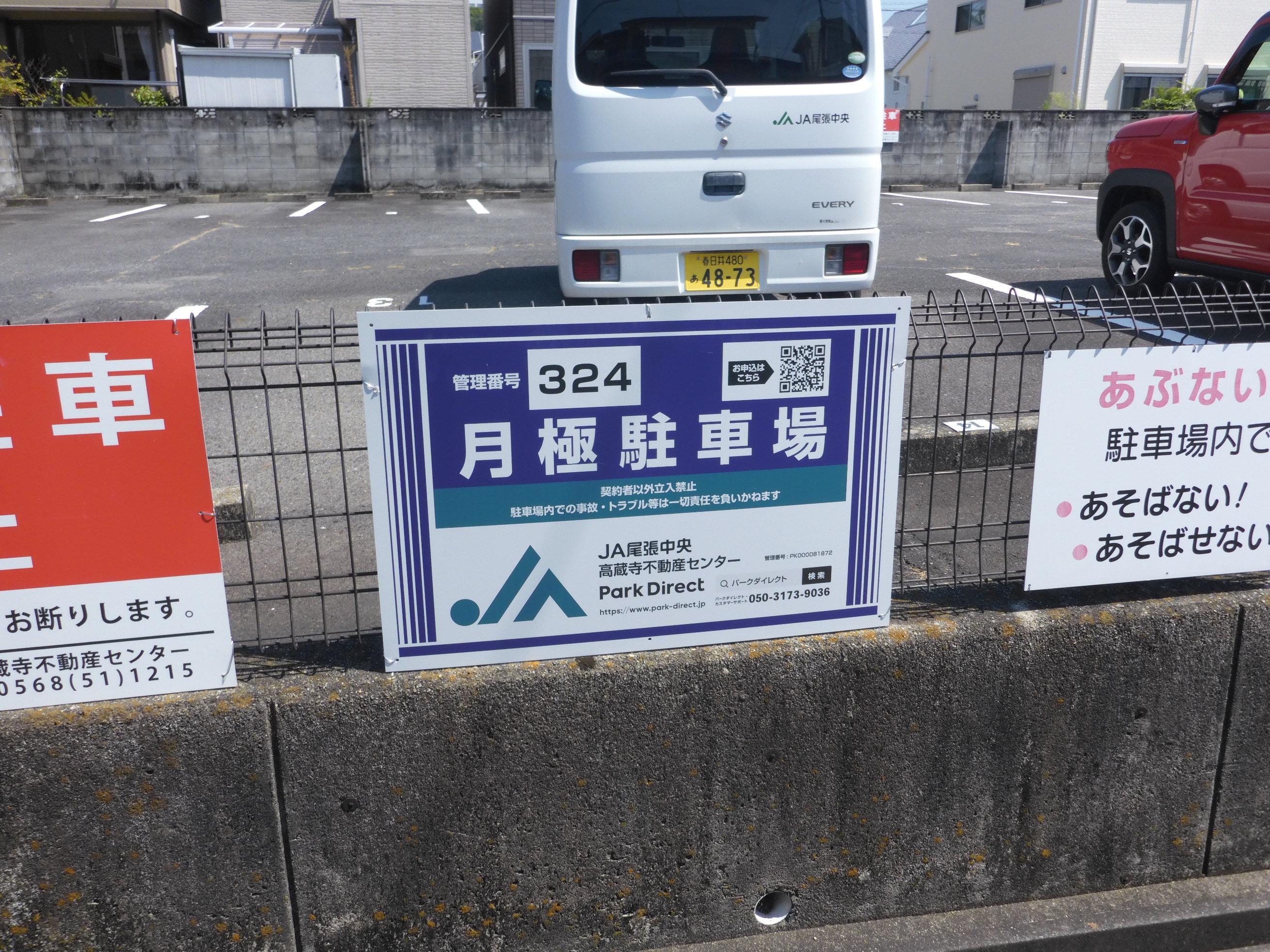 J-324の外観・駐車場イメージ1枚目