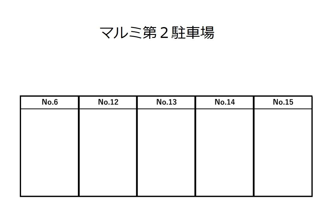 マルミ第２駐車場の駐車配置図