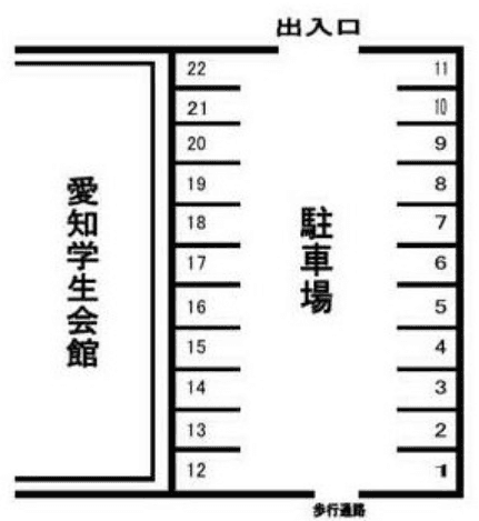 愛知学生会館駐車場の駐車配置図
