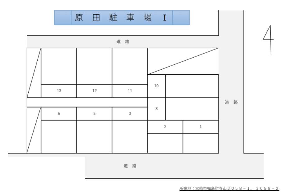原田駐車場Ⅰの駐車配置図
