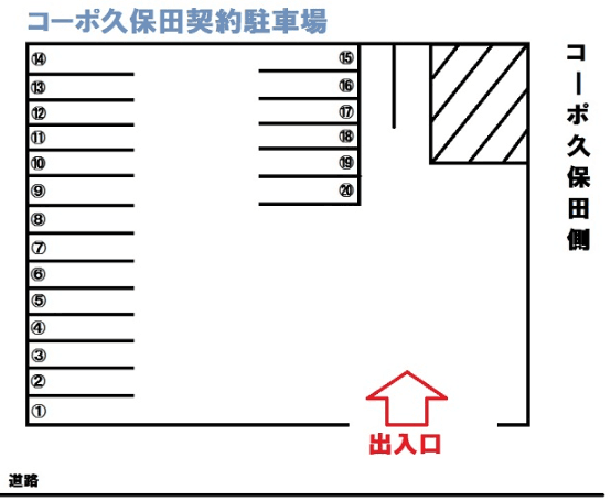 コーポ久保田契約駐車場の駐車配置図