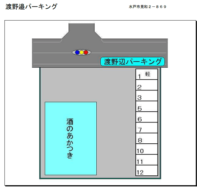 渡野邉パーキングの駐車配置図