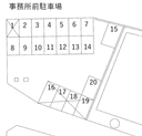 事務所前駐車場の駐車場