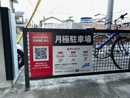 ルナハイツの外観・駐車場イメージ2枚目