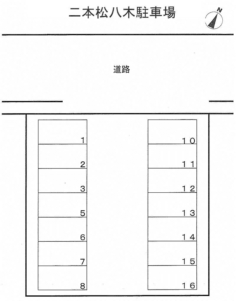 八木二本松駐車場の駐車配置図