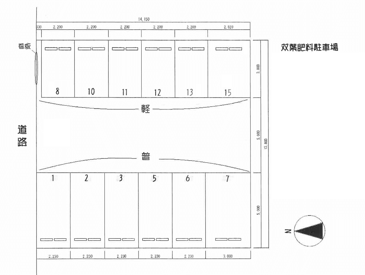 双葉肥料駐車場の駐車配置図