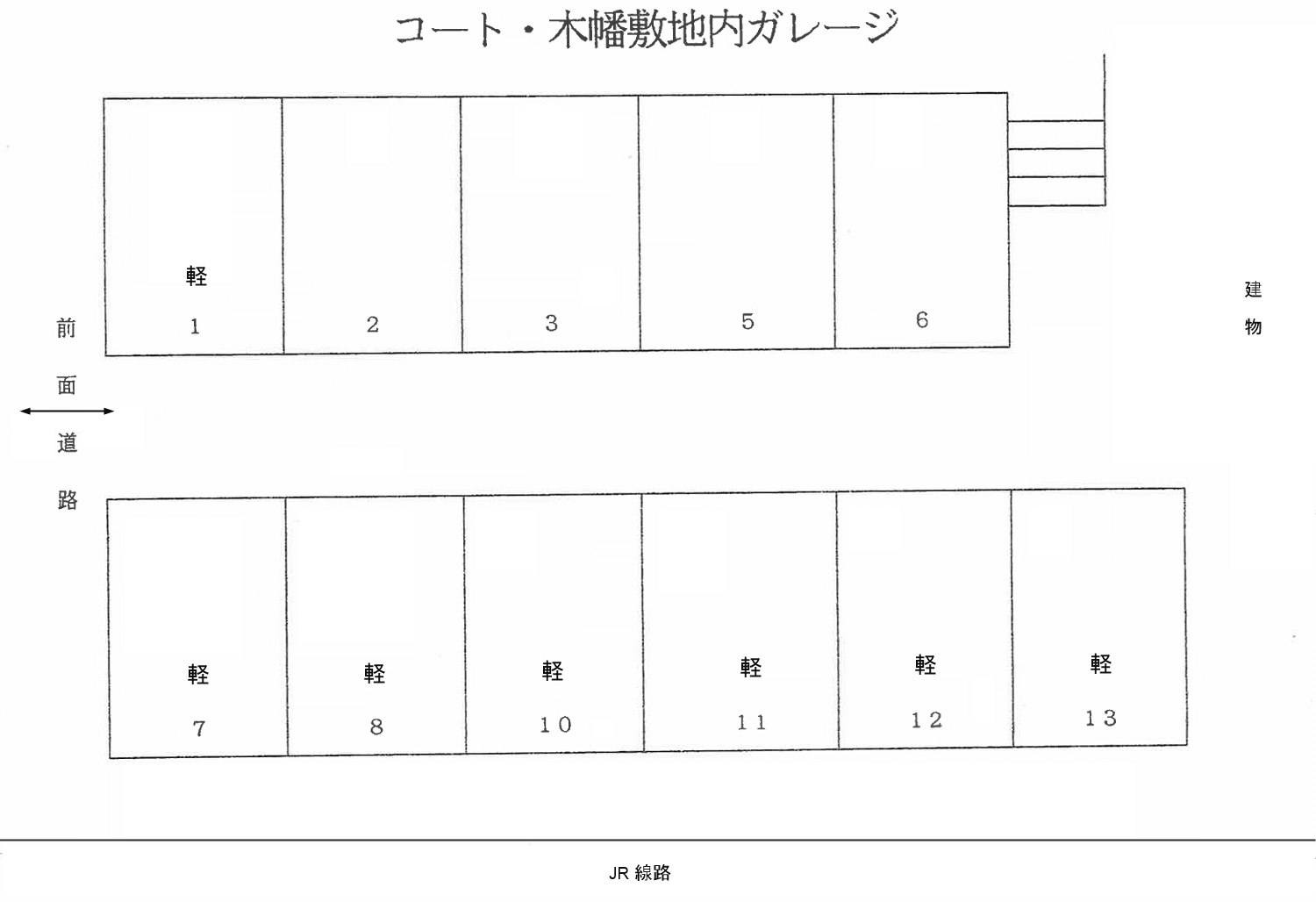 コート木幡の駐車配置図