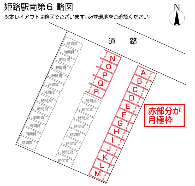 姫路駅南第６の駐車配置図