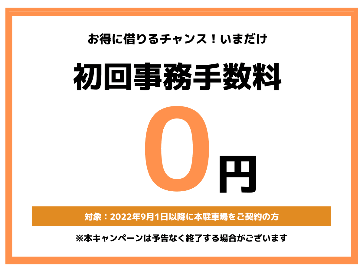 駐車場画像1枚目