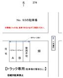 岩倉－374の駐車場