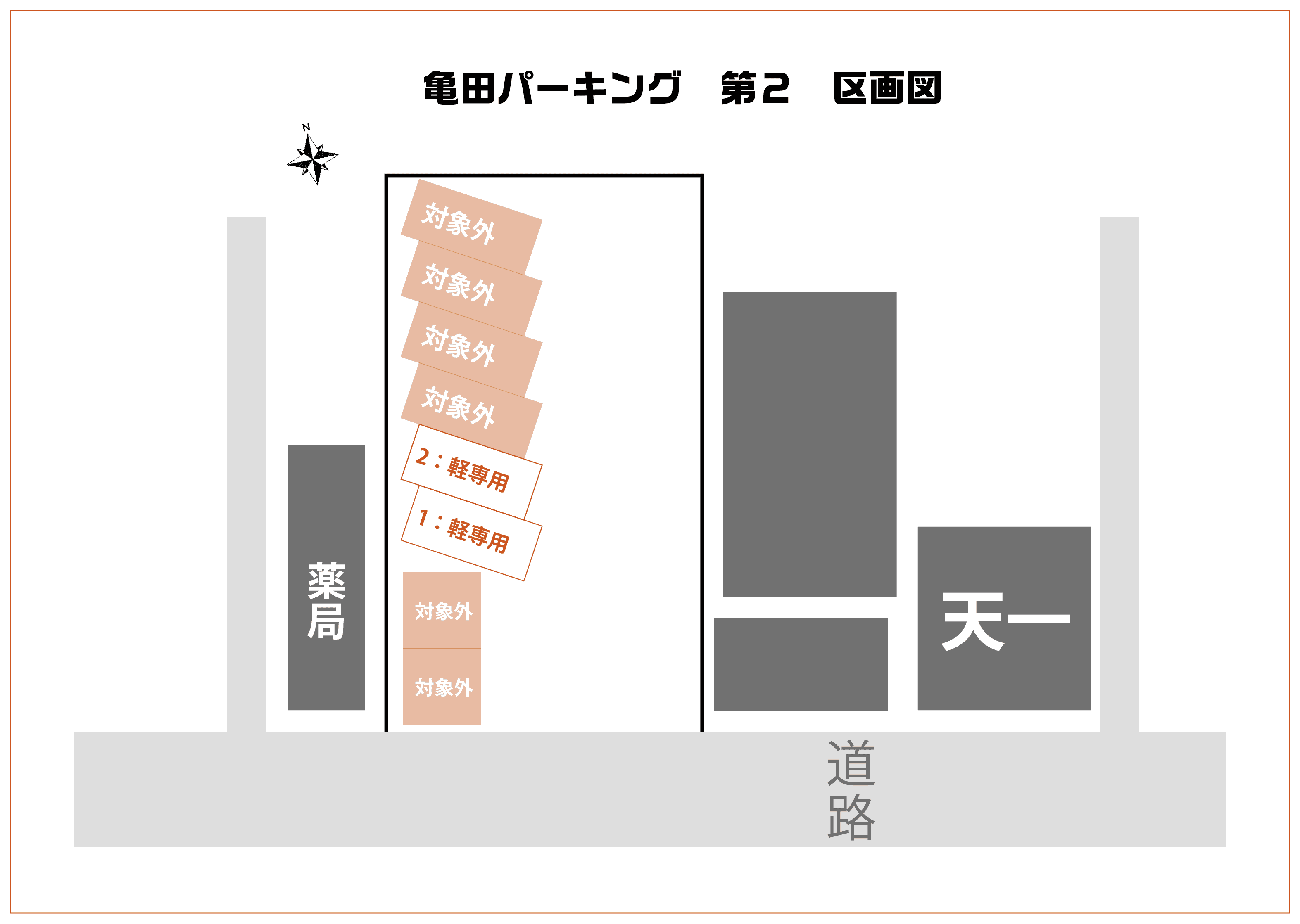 亀田パーキング　第２の駐車配置図