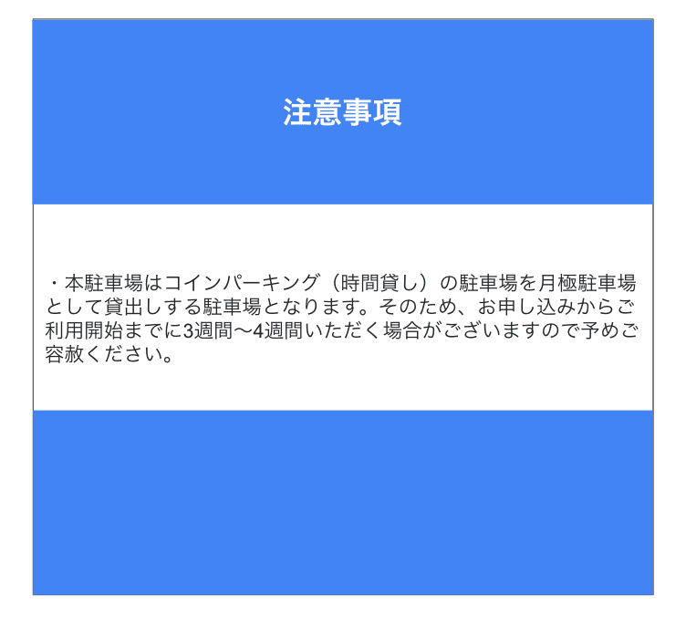 愛環山口駅前第１の駐車配置図