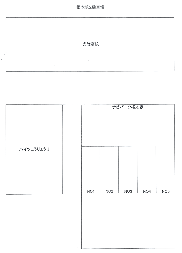 根本第２駐車場の駐車配置図