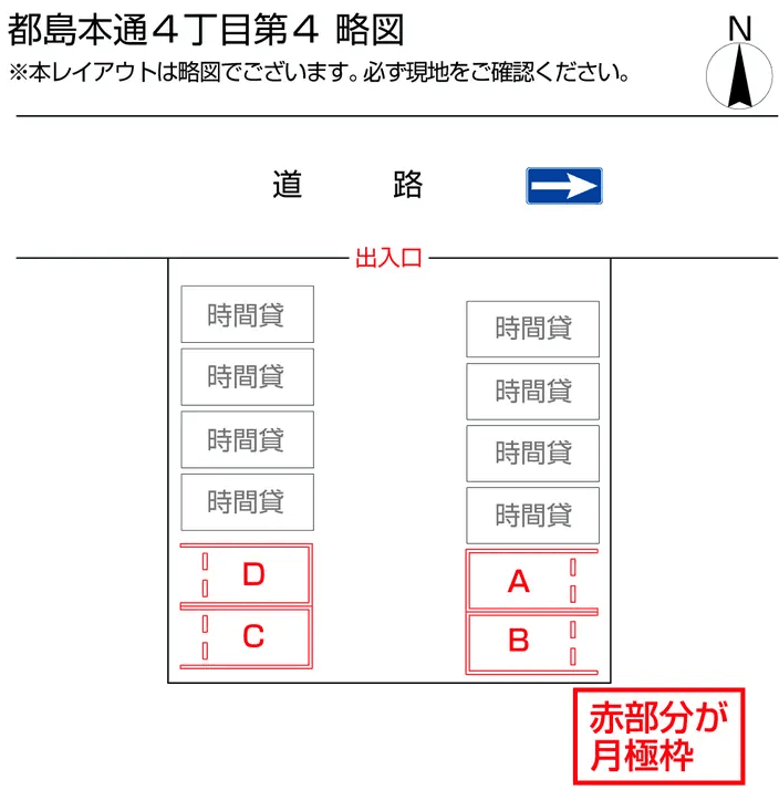都島本通４丁目第４の駐車配置図