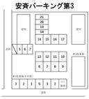 安斉パーキング第３の駐車場
