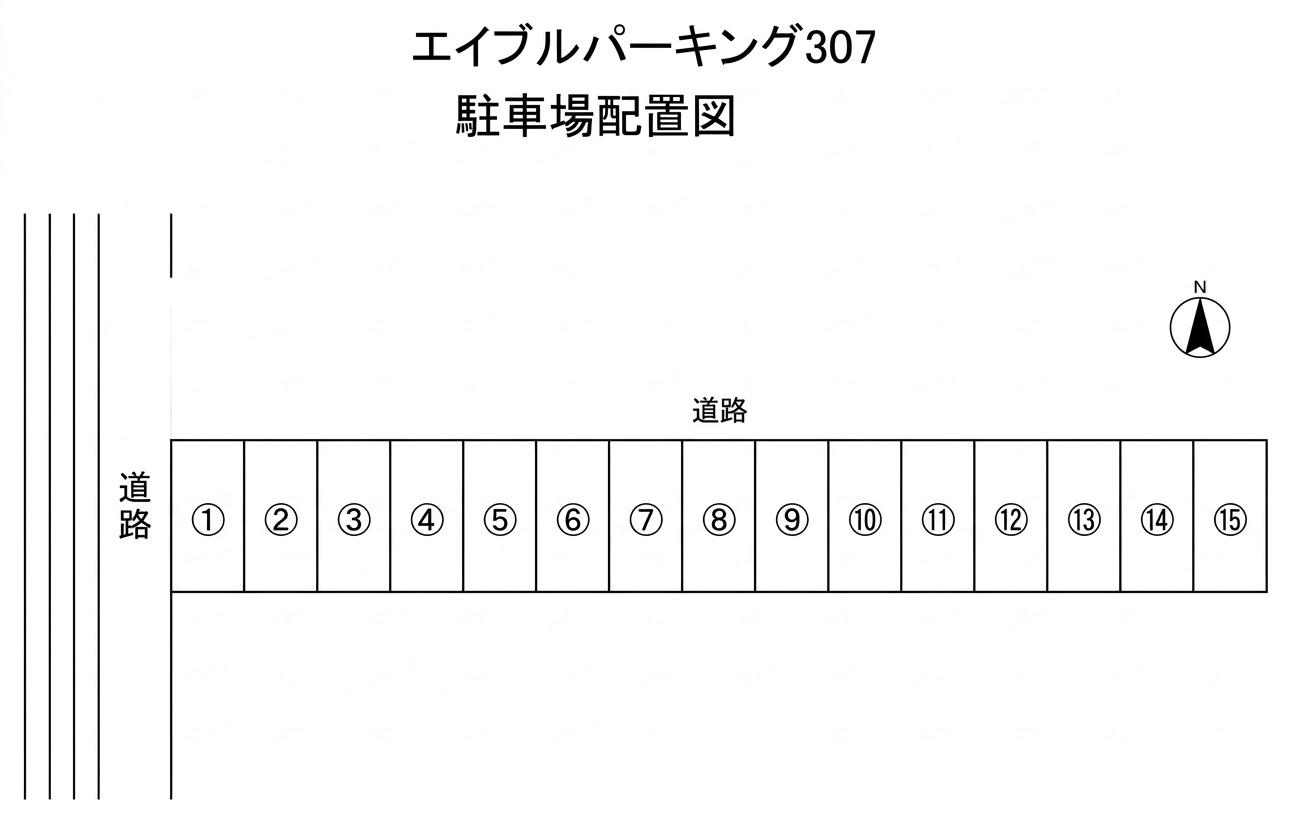 エイブルパーキングNO307駐車場の駐車配置図