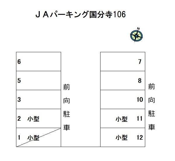 ＪＡパーキング国分寺106の駐車配置図