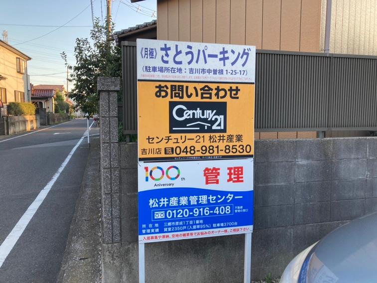さとうパーキングの外観・駐車場イメージ3枚目