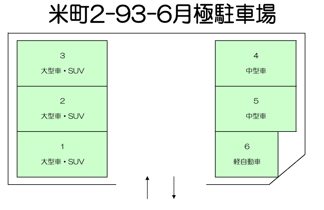 米町2-93-6月極駐車場の駐車配置図