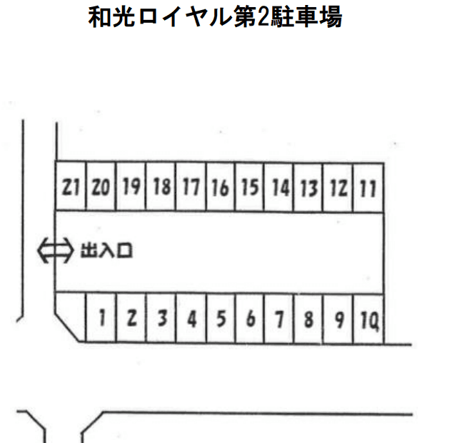 和光ロイヤル第２駐車場の駐車配置図