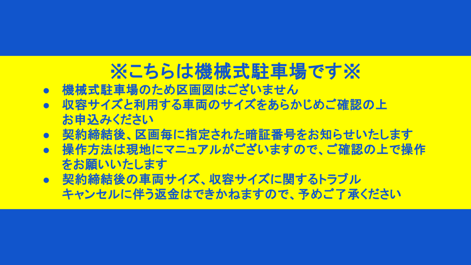 AKATSUKI BLD.岩田の駐車配置図