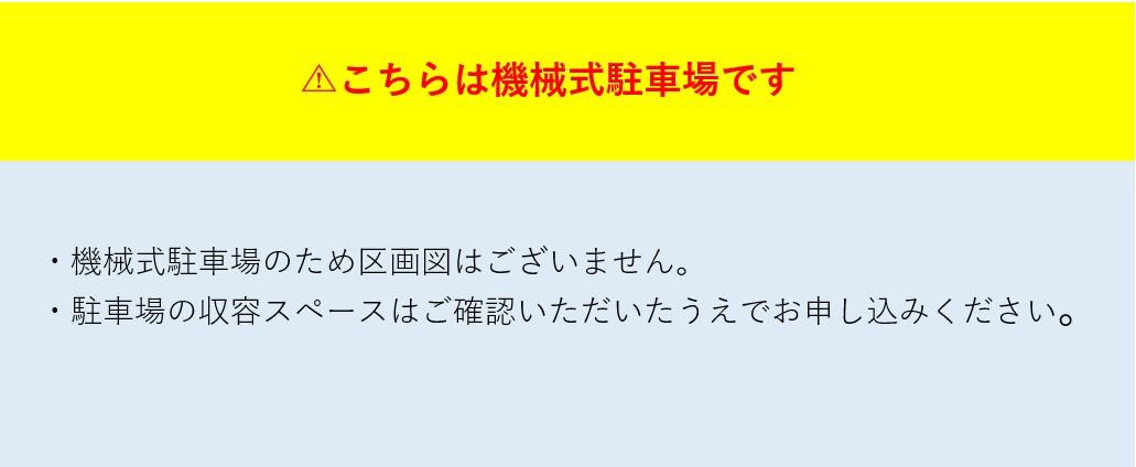 駐車場画像
