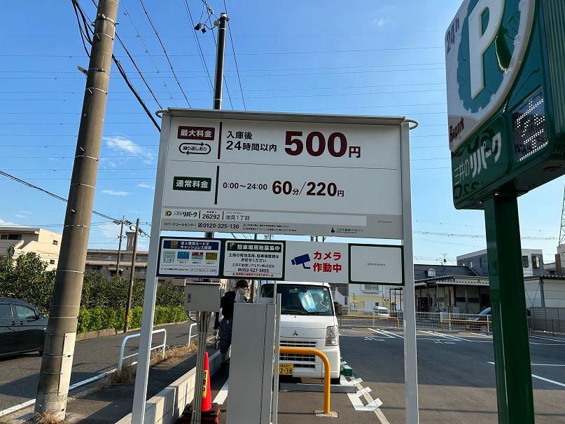 池見１丁目の外観・駐車場イメージ1枚目