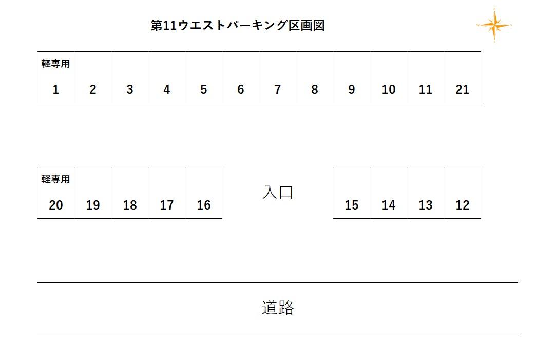 第11ウエストパーキングの駐車配置図