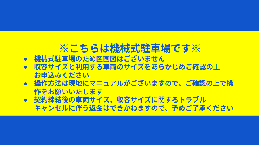 ジャノメパーキングの駐車配置図