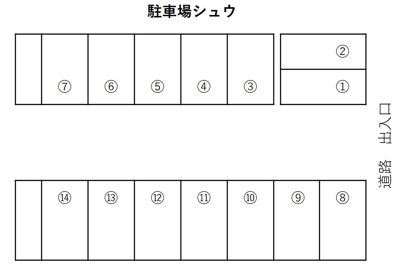 駐車場シュウの駐車配置図