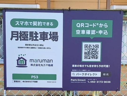 P53の外観・駐車場イメージ1枚目