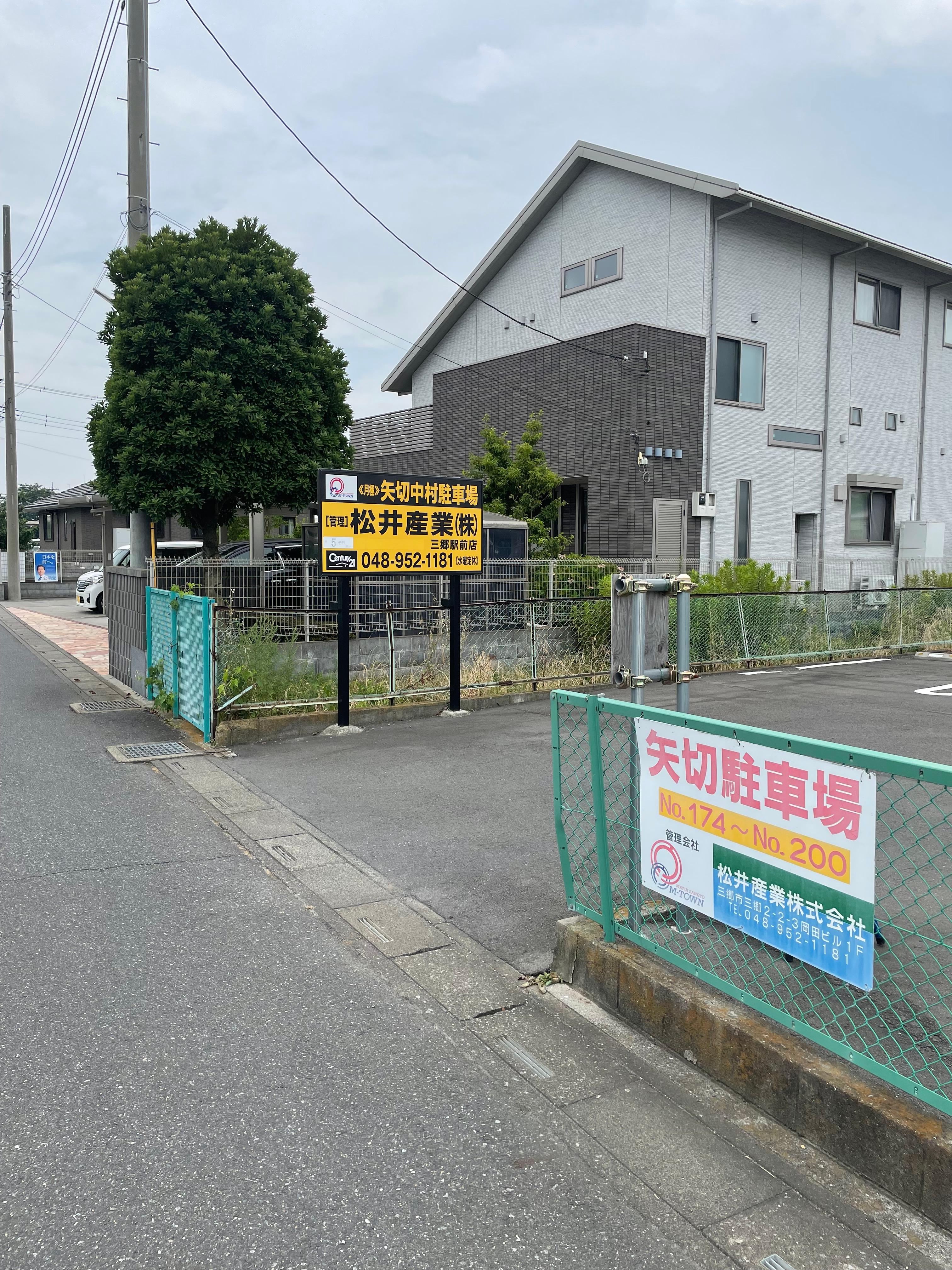矢切中村駐車場の外観・駐車場イメージ1枚目