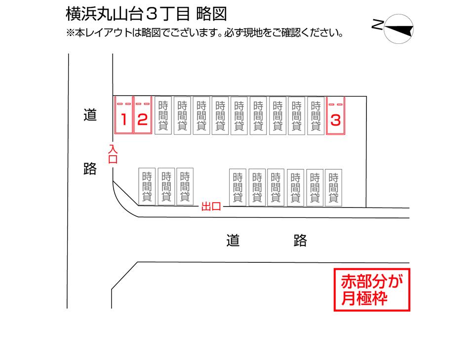 横浜丸山台３丁目の駐車配置図