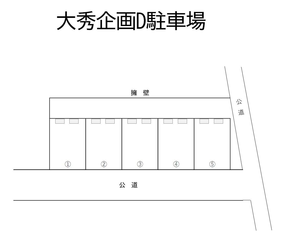 大秀企画Ｄ駐車場の駐車配置図
