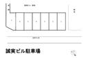誠実ビル駐車場の駐車場