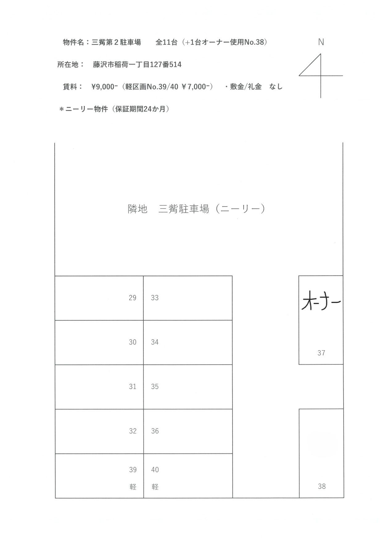 三觜第2駐車場の駐車配置図
