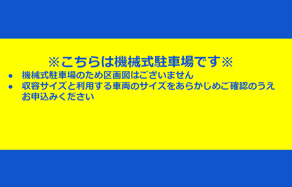 トーカン練兵町キャステールの駐車配置図