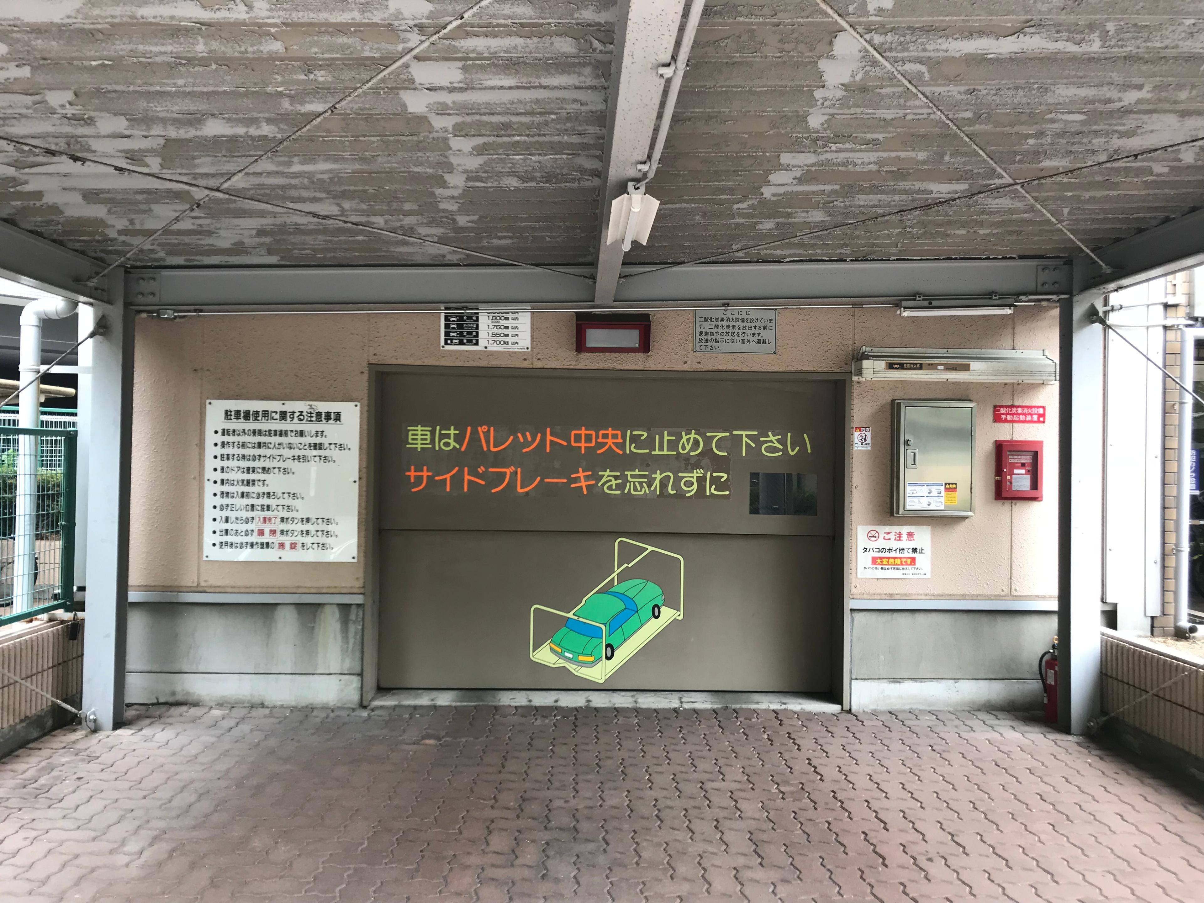 アイワパーキングの外観・駐車場イメージ2枚目