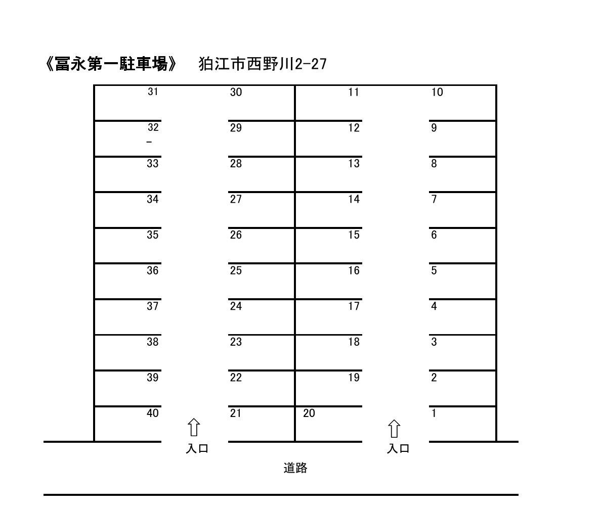 冨永第一駐車場の駐車配置図