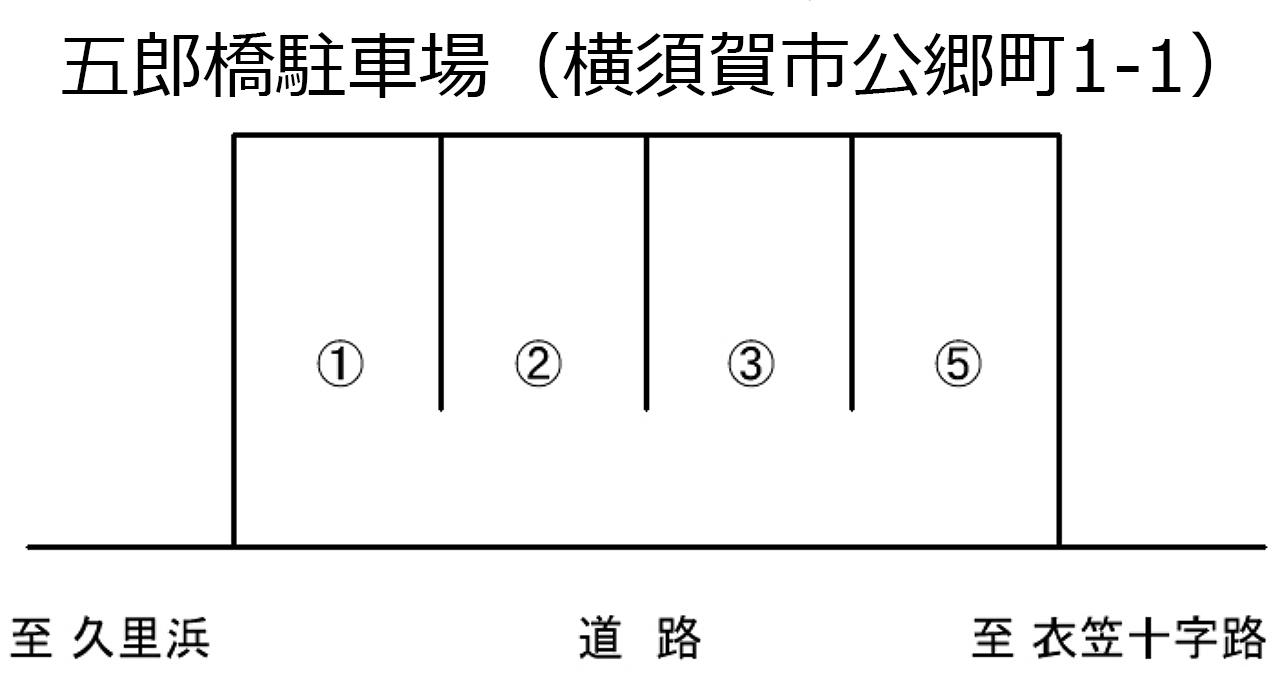 五郎橋駐車場（横須賀市公郷町1-1）の駐車配置図