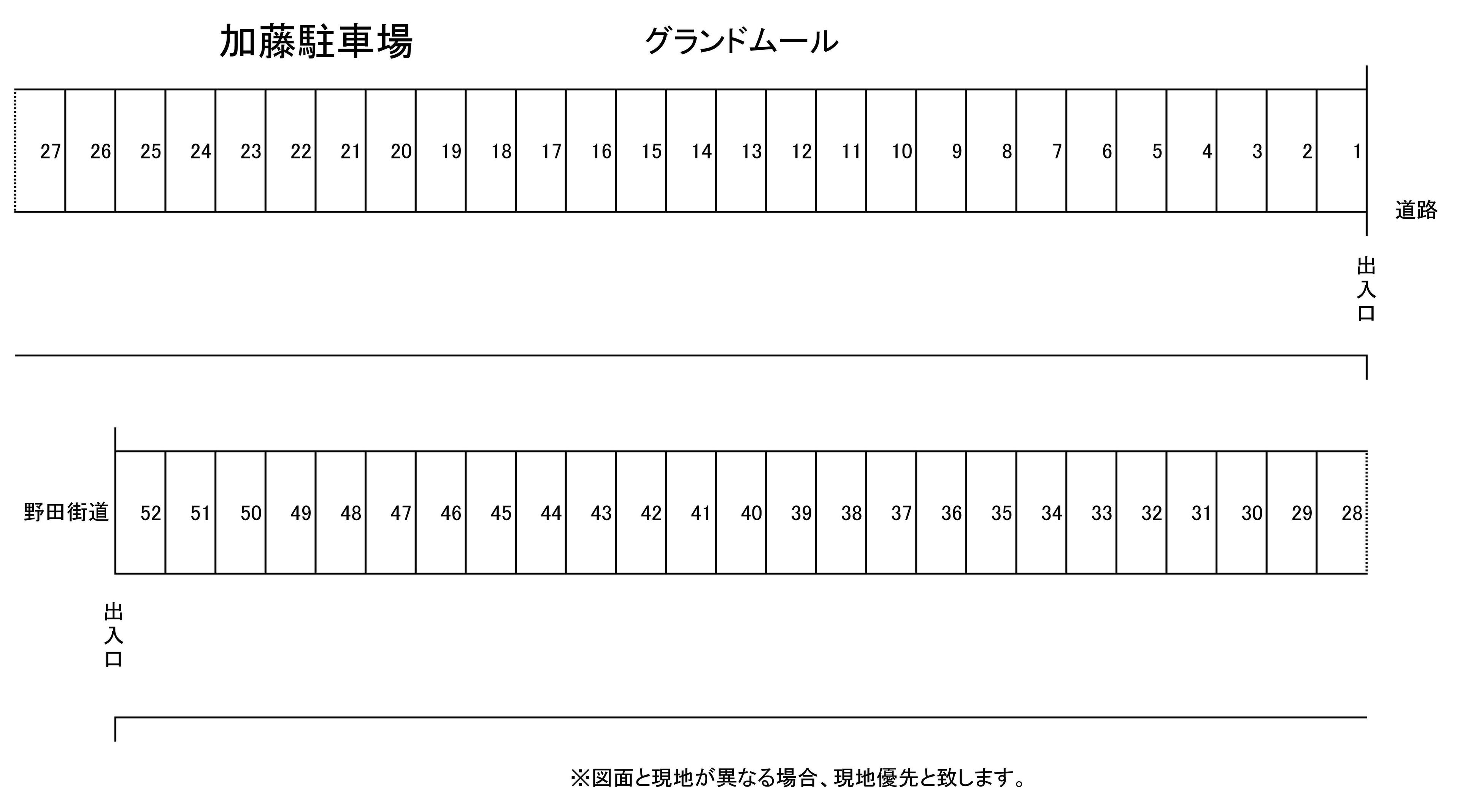 加藤駐車場の駐車配置図
