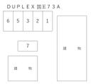 ＤＵＰＬＥＸ 国王７３Ａの駐車場