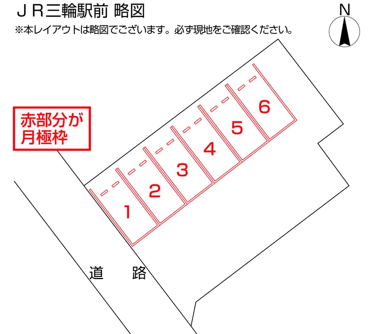 ＪＲ三輪駅前の駐車配置図