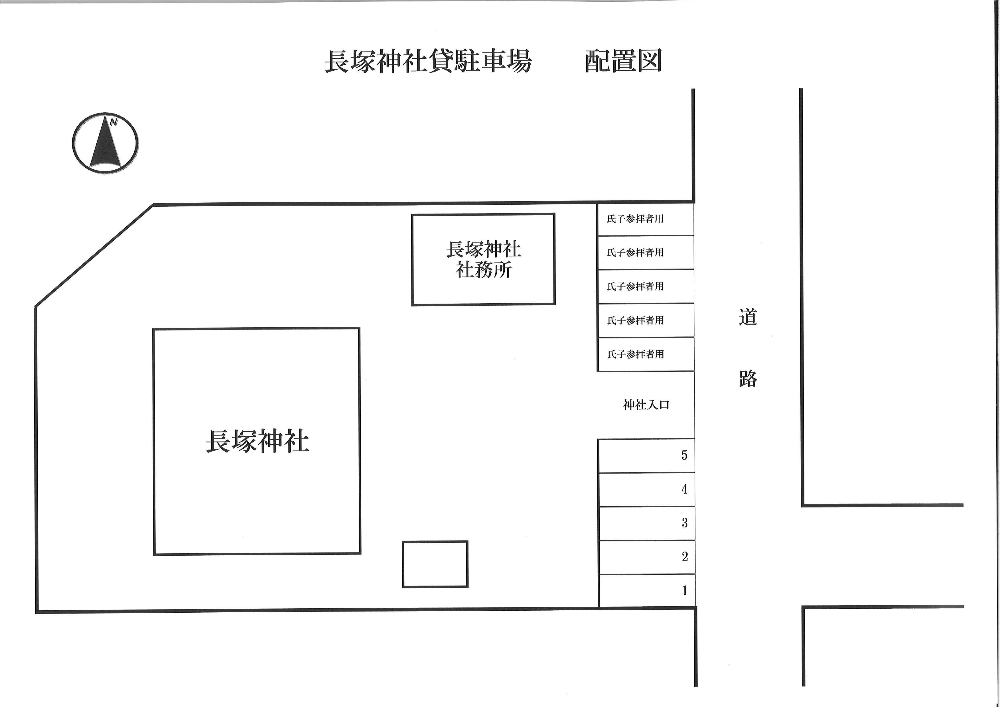 長塚神社貸駐車場の駐車配置図
