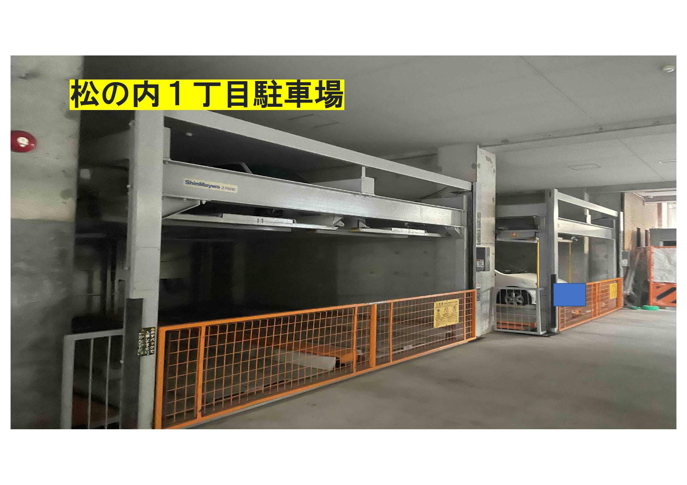松の内１丁目駐車場の外観・駐車場イメージ1枚目