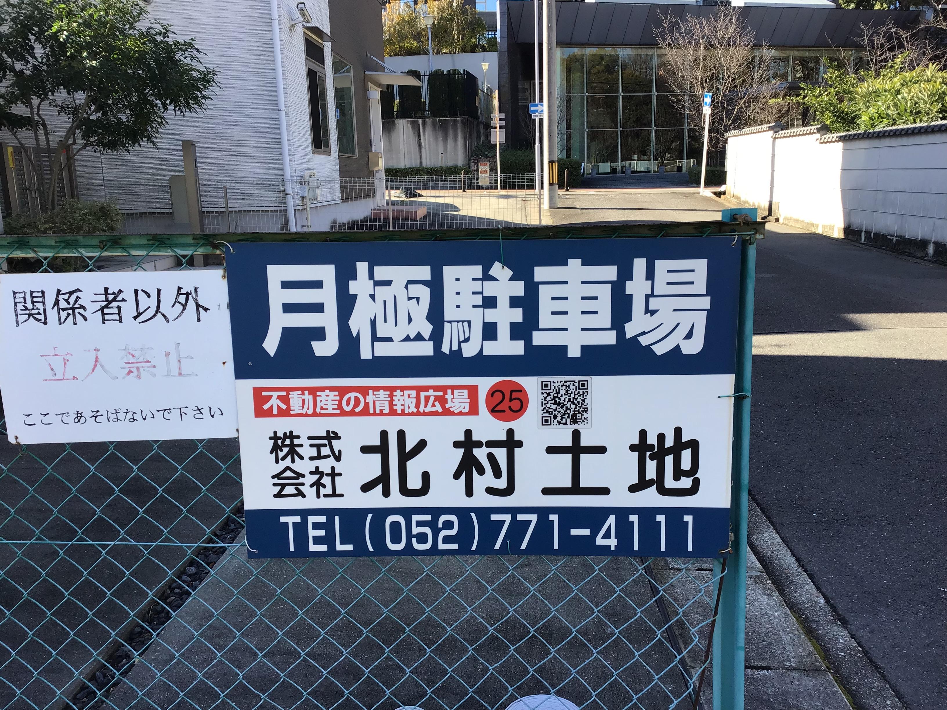 隼人駐車場の外観・駐車場イメージ2枚目