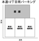 本通12丁目南パーキングの駐車場