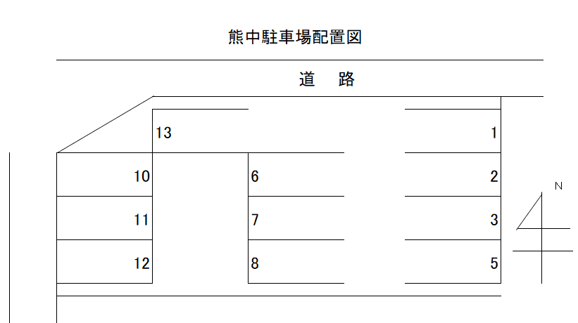 熊中駐車場の駐車配置図