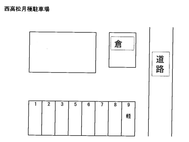 西高松月極駐車場の駐車配置図