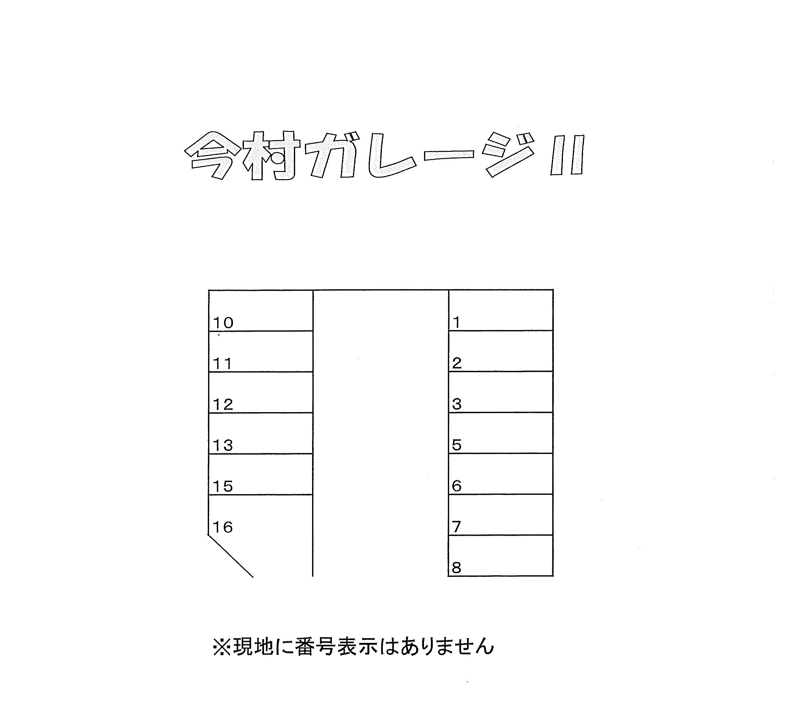 今村ガレージⅡの駐車配置図